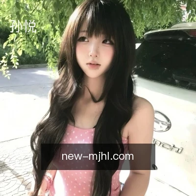孙悦